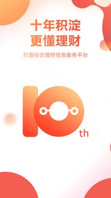 挖财宝app官网下载安装最新版苹果版