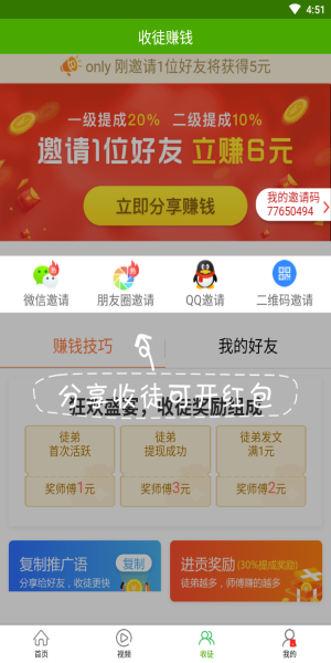 优选快讯手机版下载安装最新版苹果  v4.0.1图2