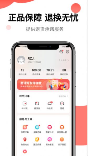 豫乐宝  v1.0图2