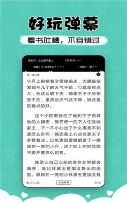 萌读小说手机版下载安装  v3.9图3