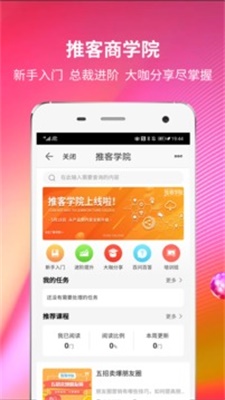 苏宁推客官方下载手机版安装