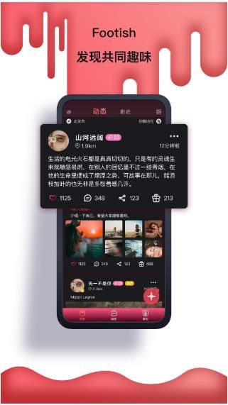 Footish平台  v1.0.2图1