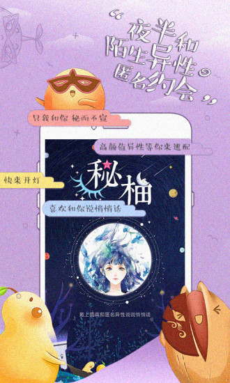 小柚驾考科目三语音助手苹果版