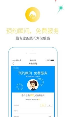 放手一贷免费版  v9.0.95图3