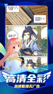 733漫画免费版