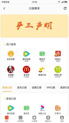 小口袋安卓版下载安装  v1.5.2图1