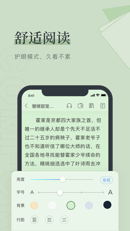 笔趣手机阅读app