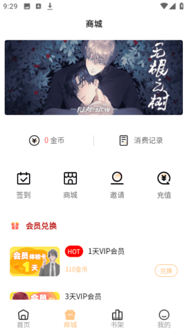 九五漫画手机版下载  v1.0.0图2