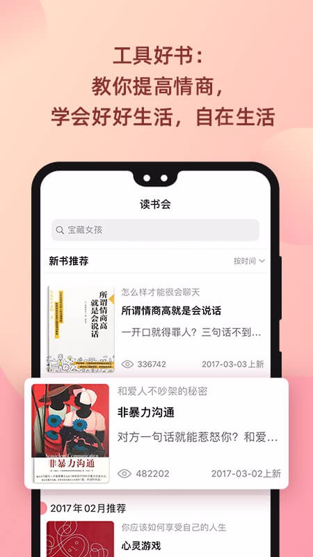 陆琪读书会破解版