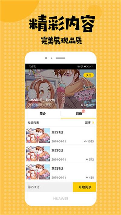 小小漫迷官网  v1.0图2