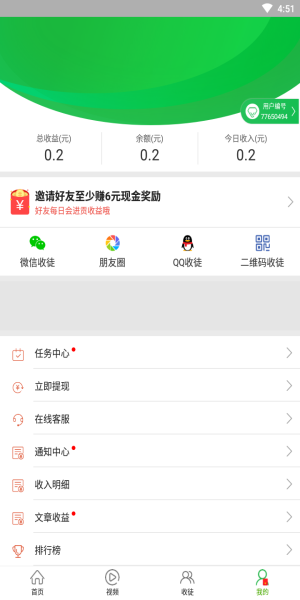 优选快讯手机版下载安装最新版苹果