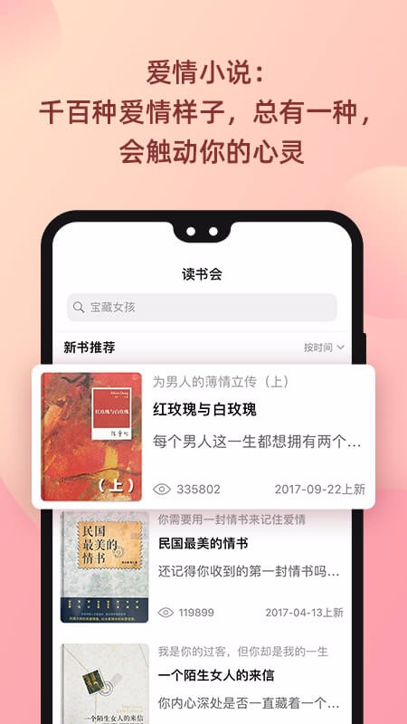 陆琪读书会破解版  v1.0.0图2