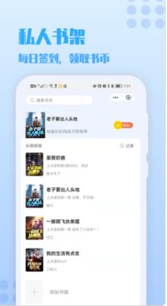 秋阁小说手机版免费阅读全文  v1.0图2