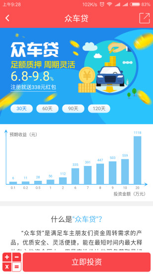 千林贷手机版app  v1.0图2