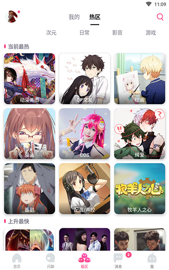 哈哩哈哩com.3  v2.1.2图3