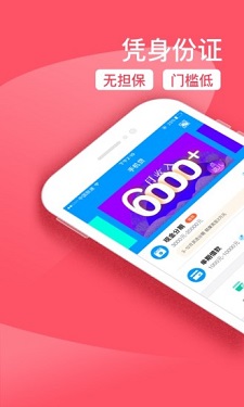 智能速贷免费版下载安卓  v2.0图2