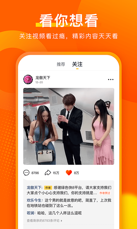 实拍短视频手机版软件  v2.0.0图1