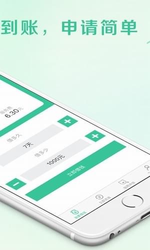 爱钱柜贷款app下载  v9.0.95图3