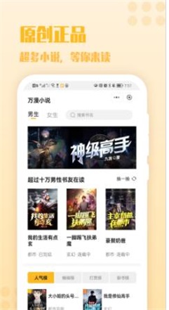 秋阁小说手机版免费阅读  v1.0图1