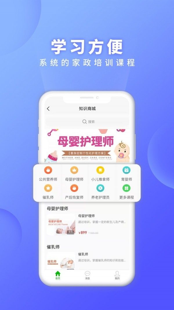 证书之家家政版  v1.2.3图3