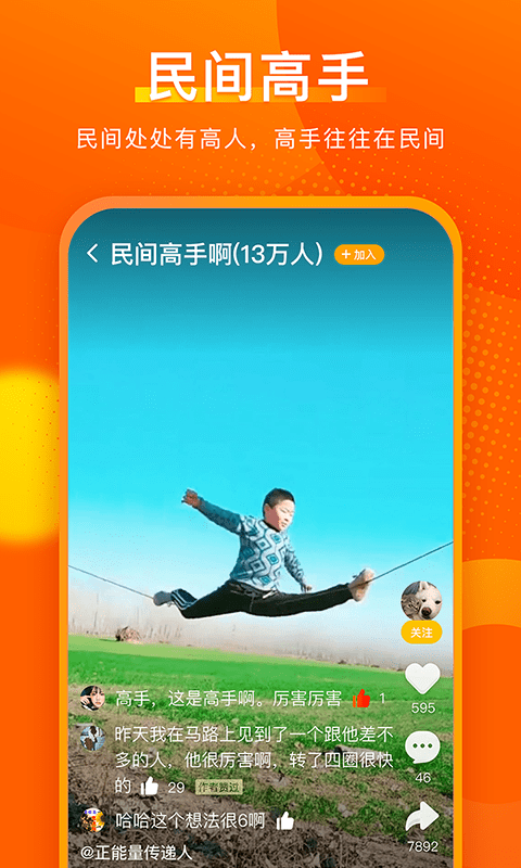 实拍短视频手机版软件