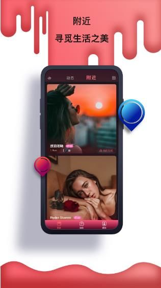 Footish平台  v1.0.2图3