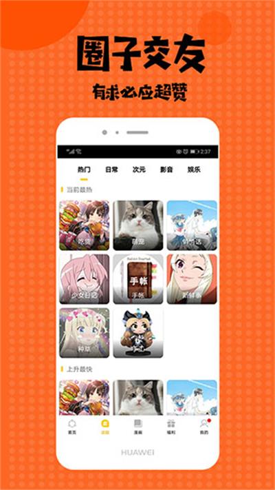 小小漫迷官网