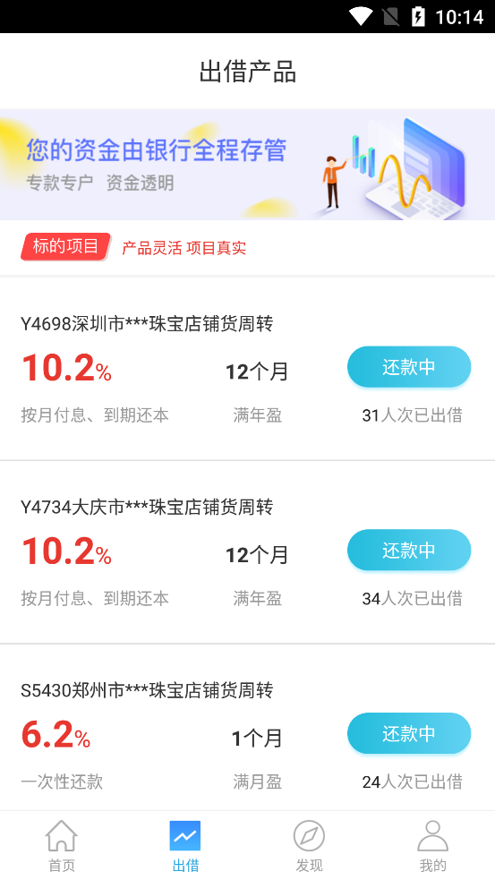 钱香金融app