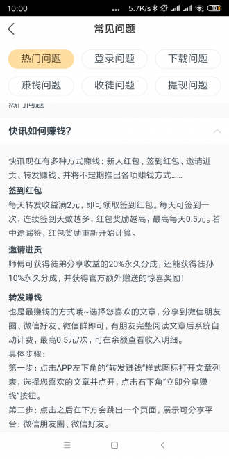 金龙快讯最新版下载苹果