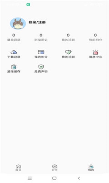 小小怪动漫app