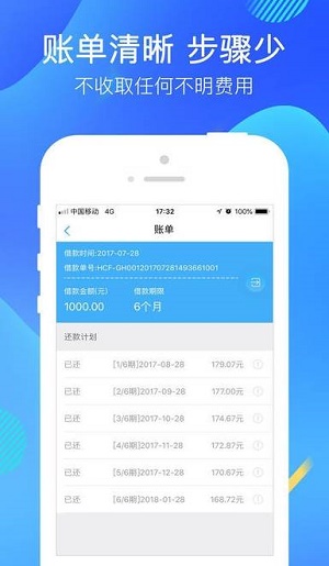 宝宝分期app下载安装最新版  v9.0.95图2