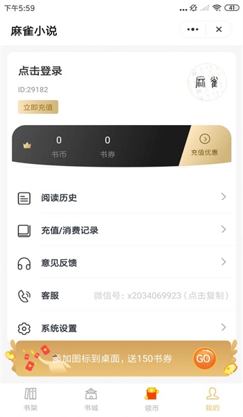 麻雀小说手机版免费阅读全文无弹窗