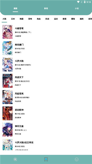 叮当喵免费版下载官网  v1.0图2