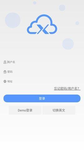 信捷云智造  v1.0图2