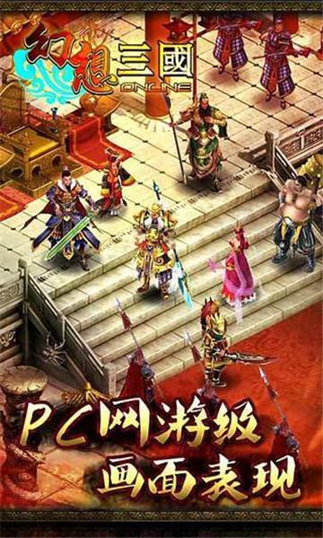 乱舞三国ol汉风版  v3.0图3