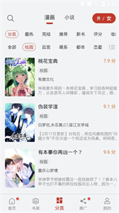 五六漫画app  v1.0.0图1