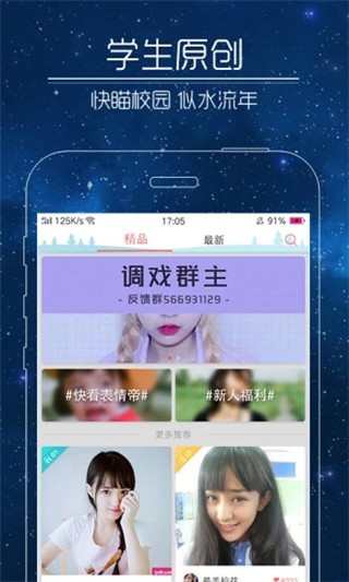 快瞄安卓版