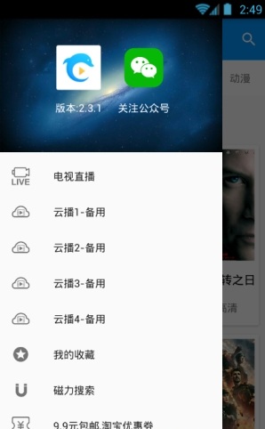 酷看影视app官方下载最新版本安装包  v2.7.5图2