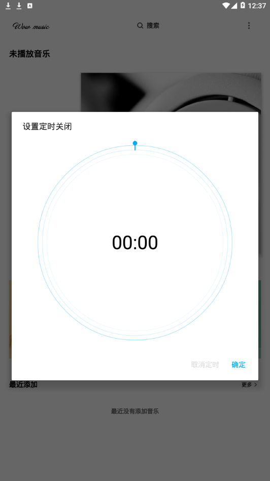 哇哦音乐2024  v1.5.2图1