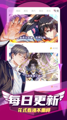 733漫画官方网