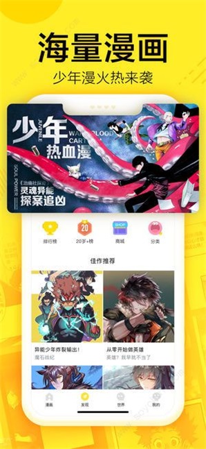 147漫画免费下拉式漫画全职法师  v1.0图3