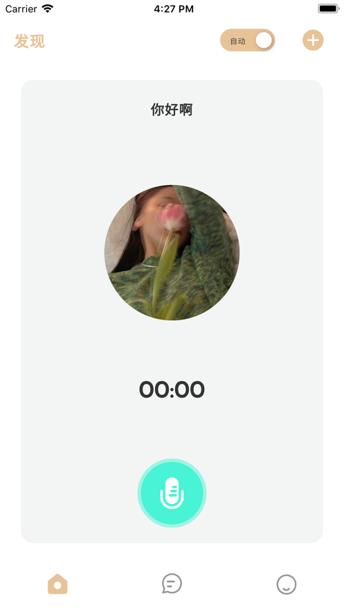 话音app