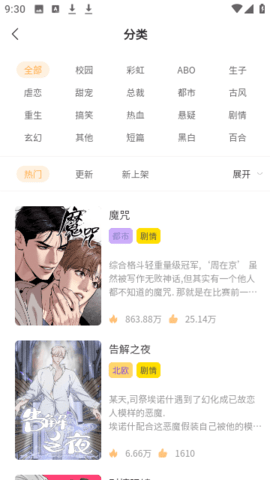 九五漫画手机版免费下载安装最新版