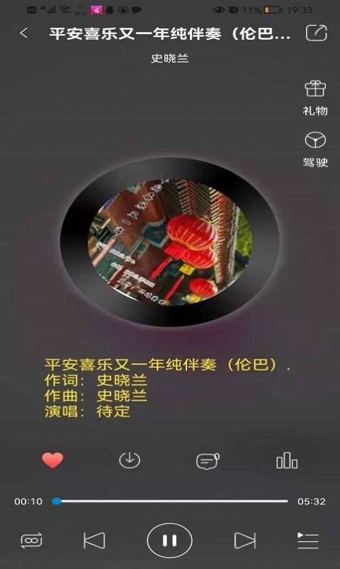 环宇音乐手机版