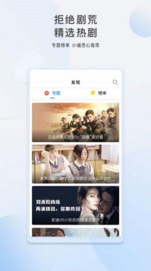 胡巴影视电视剧  v3.5.0图3