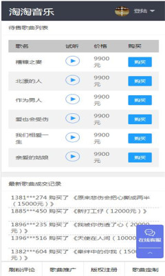淘歌音乐app下载免费安装苹果版  v2.0图2