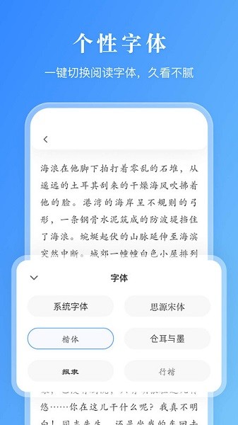 有声阅读最新版