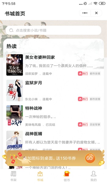 麻雀小说完整版在线阅读下载  v1.0图3