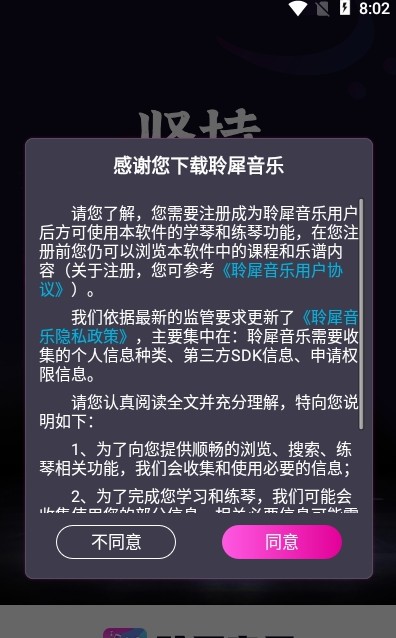 聆犀音乐官网  v1.0图1