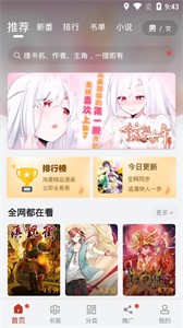 五六漫画app  v1.0.0图3